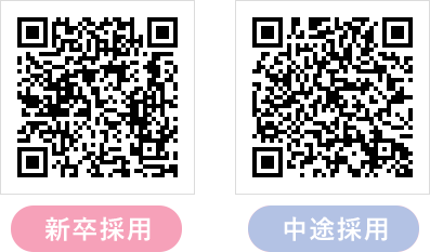新卒